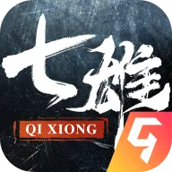 七雄纷争(战国策略游戏)v2.8.0 手机版