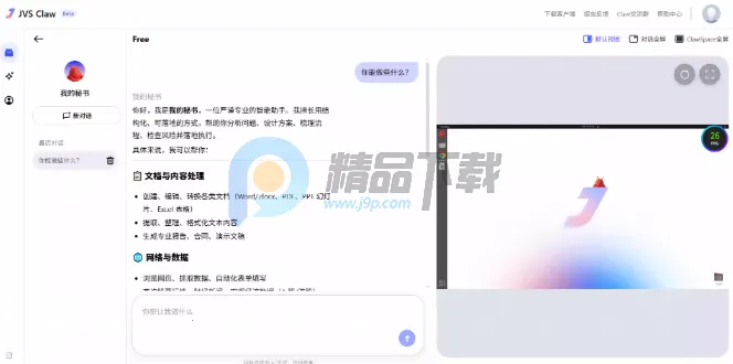 阿里云JVS Claw龙虾(智能通讯工具) 阿里云JVS Claw龙虾(智能通讯工具)