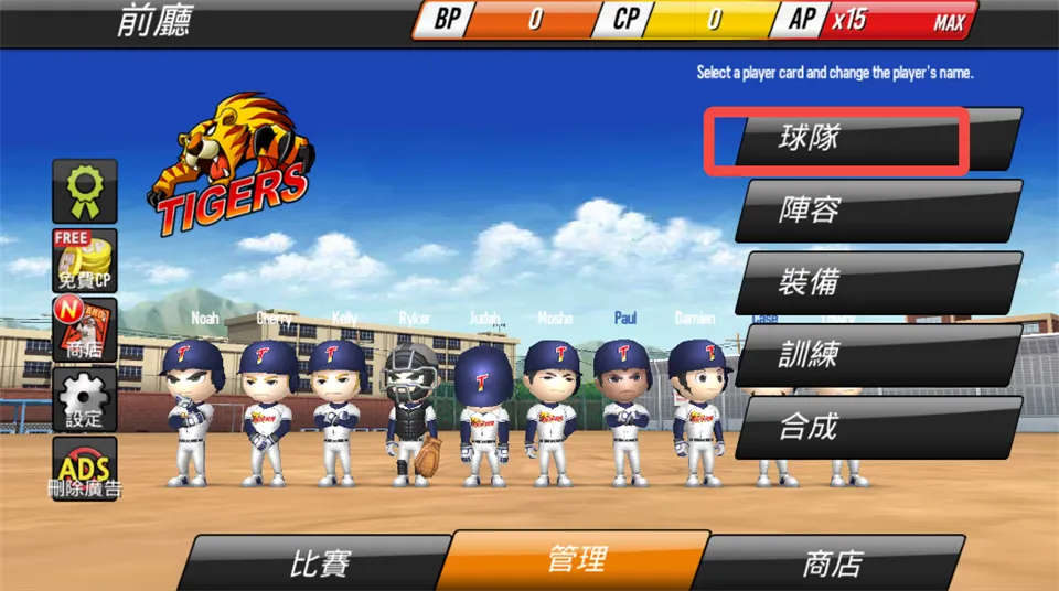 棒球英雄2026下载安装 棒球英雄2026下载安装