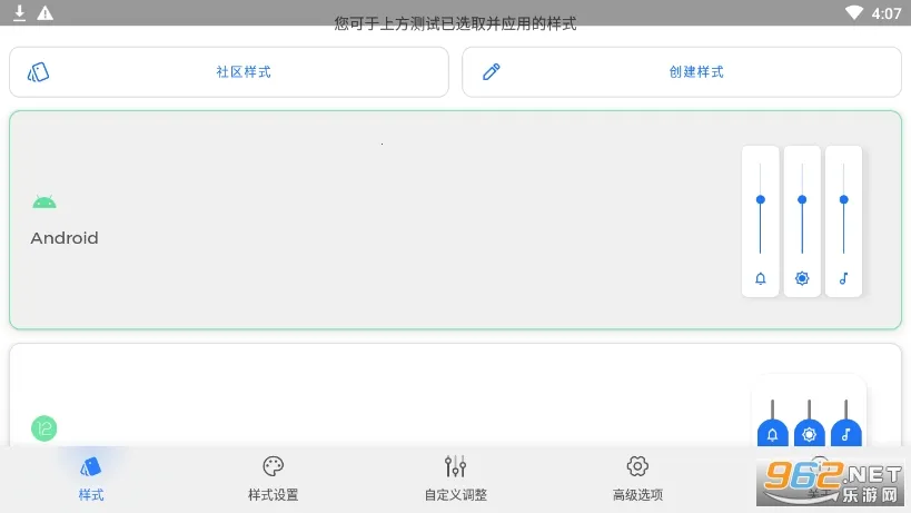 Volume Styles(音量样式定制) Volume Styles(音量样式定制)