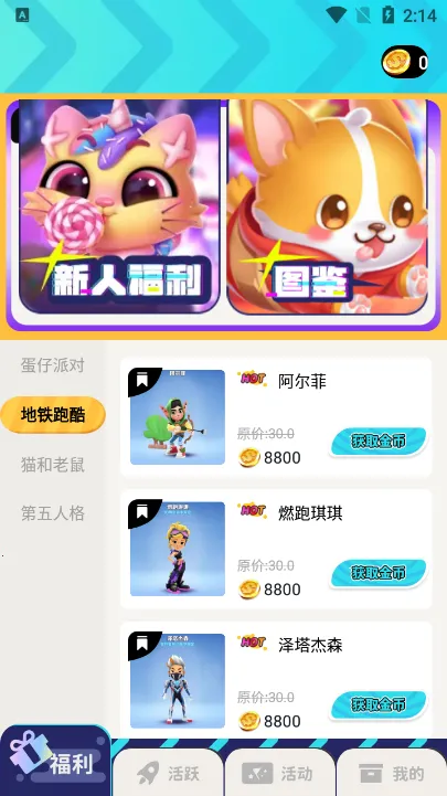 免费领皮肤2026下载 免费领皮肤2026下载