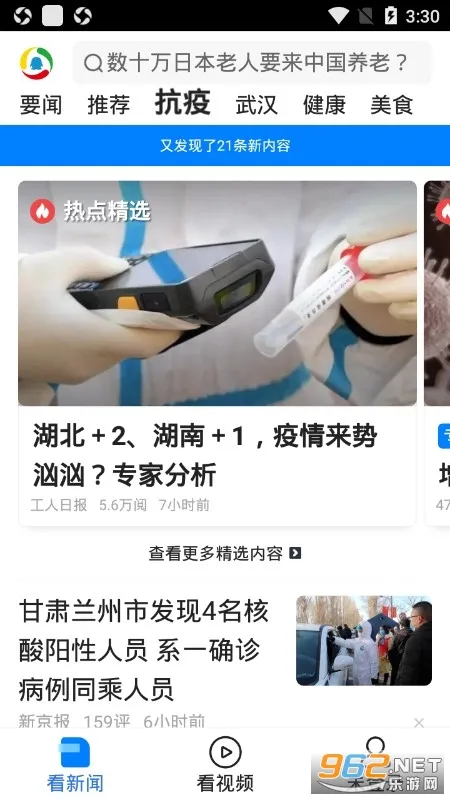 ��Ѷ���Źػ���(��������ƽ̨)v7.3.01 ��׿��