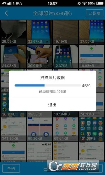 ���ָ�(������ݻָ�)v1.1 �ֻ���