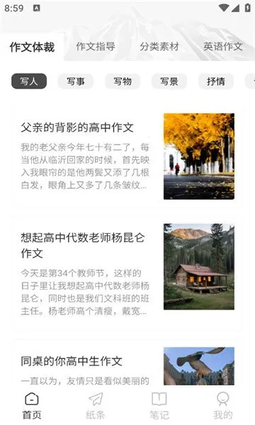 ����д��(д����������)v1.0.1 �ٷ���