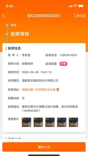 掌上运维最新手机版 掌上运维最新手机版