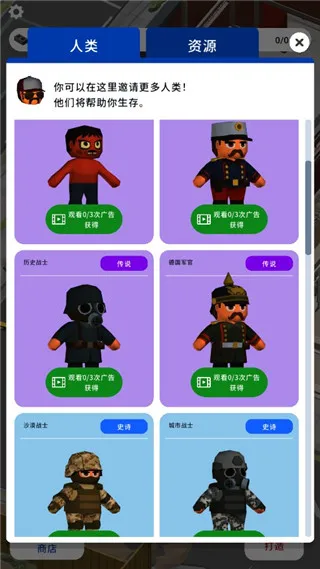 末日求生记2026下载安装 末日求生记2026下载安装