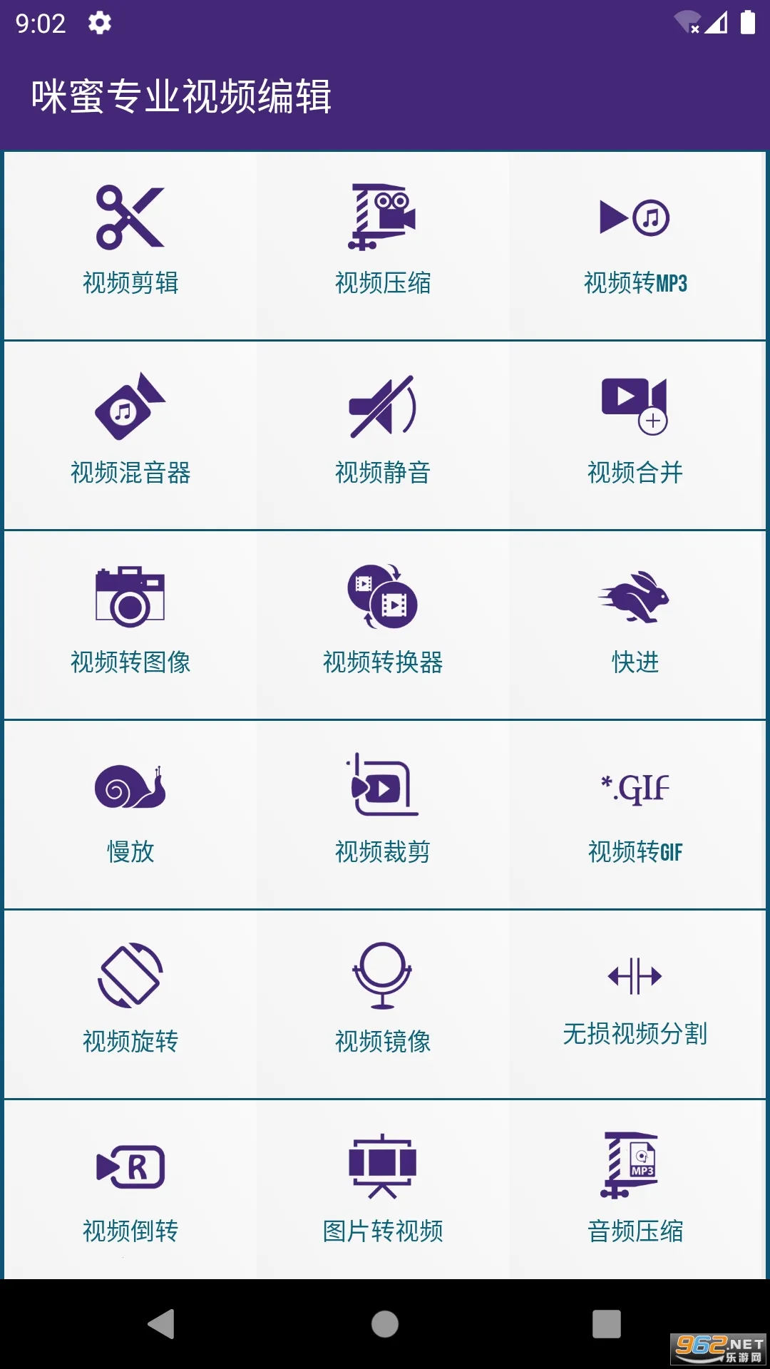 咪蜜专业视频编辑2026下载 咪蜜专业视频编辑2026下载