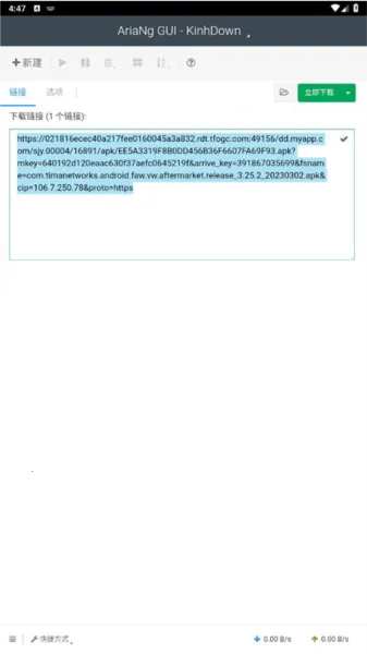 AriaNg GUI2026下载安装 AriaNg GUI2026下载安装