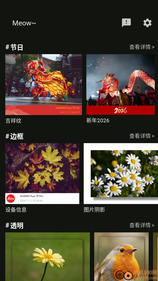 小猫边框2026下载安装 小猫边框2026下载安装