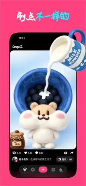 Loopit(����Ӧ�����ɹ���)v1.2.17 �ֻ���