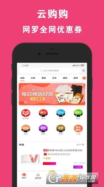 �ƹ���(�ƶ��˹���ƽ̨)v1.0.7 ��׿��