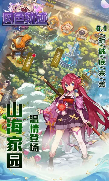 ��ɫ�켣�ٷ����°汾v1.0.0 ��Ѱ�