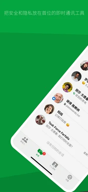 Threema2026����v6.2.0 �ֻ���