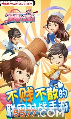 ���鹫Ԣ��(���鹫Ԣ�Լ���Ϸ)v2.0.0.145 �ֻ���