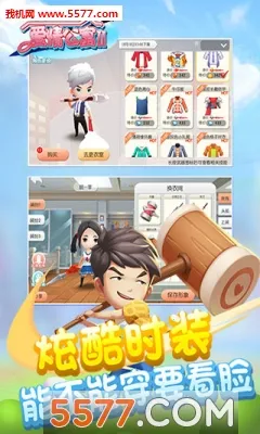 ���鹫Ԣ��(���鹫Ԣ�Լ���Ϸ)v2.0.0.145 �ֻ���