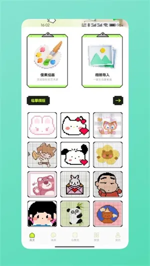 ƴ��ͼֽ2026���ذ�װv1.1 ���°�