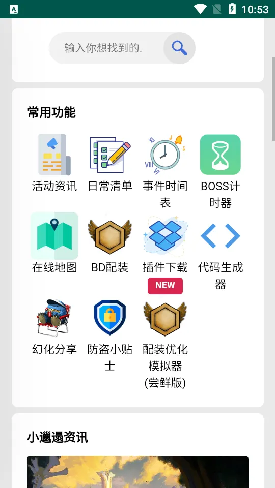 ��ᵵ�2026���ذ�װv1 ��׿��