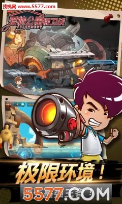 ���鹫Ԣ����ս(���鹫Ԣ�����Ϸ)v1.0 �ٷ���