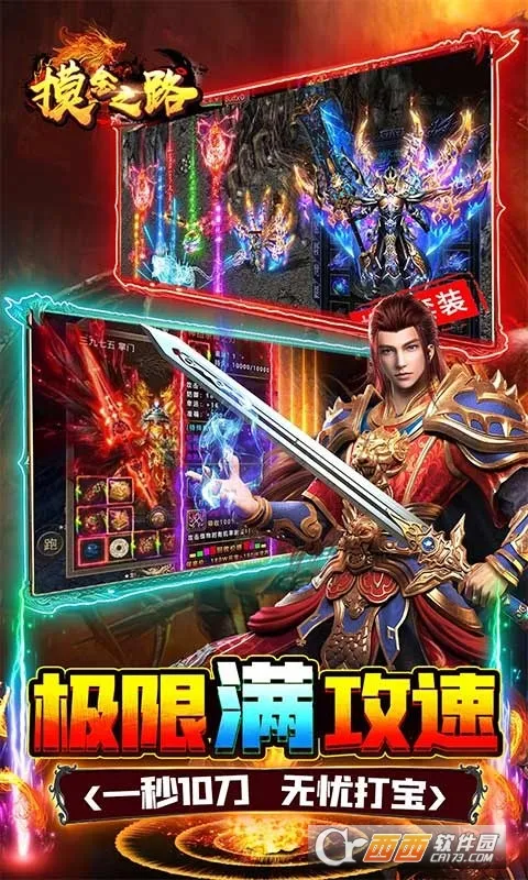 ����֮·(�����ѳ�����Ϸ)v1.0.2 ��׿��