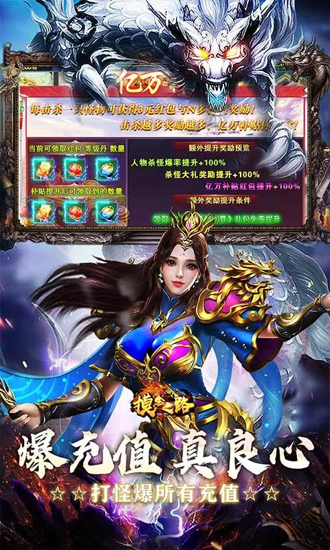 ����֮·(�����ѳ�����Ϸ)v1.0.2 ��׿��