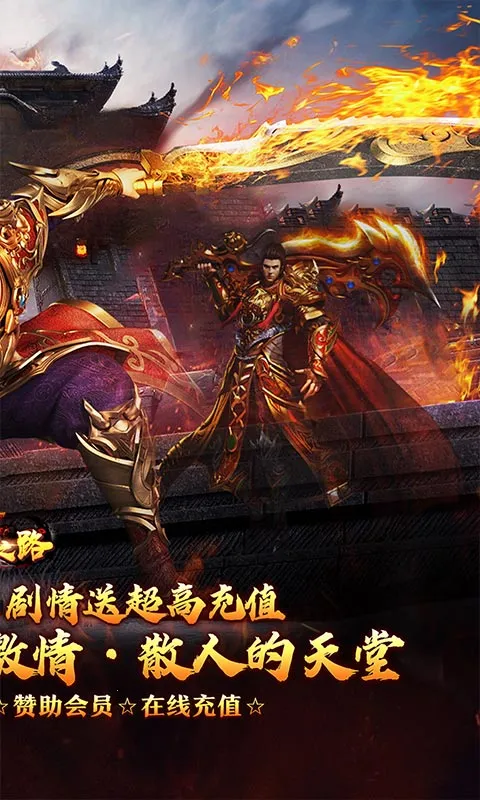 ����֮·(�����ѳ�����Ϸ)v1.0.2 ��׿��