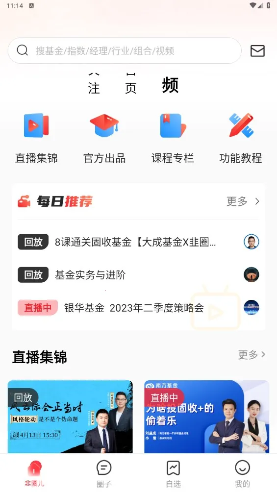 ��Ȧ��(�������ƽ̨)v2.3.6 ��Ѱ�