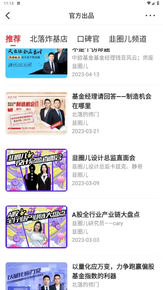 ��Ȧ��(�������ƽ̨)v2.3.6 ��Ѱ�