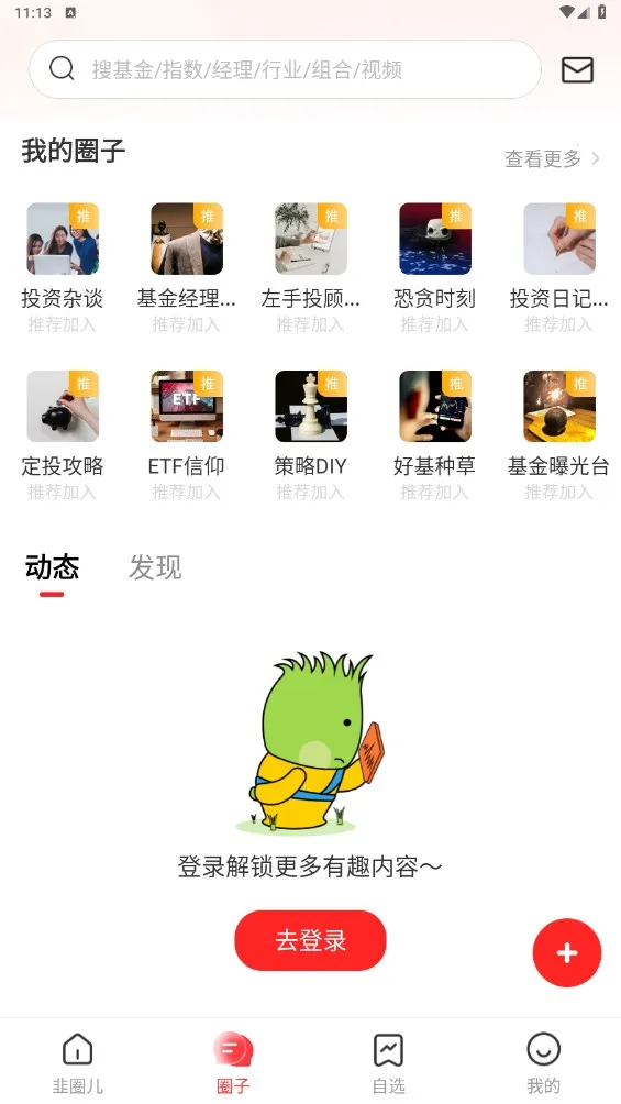 ��Ȧ��(�������ƽ̨)v2.3.6 ��Ѱ�