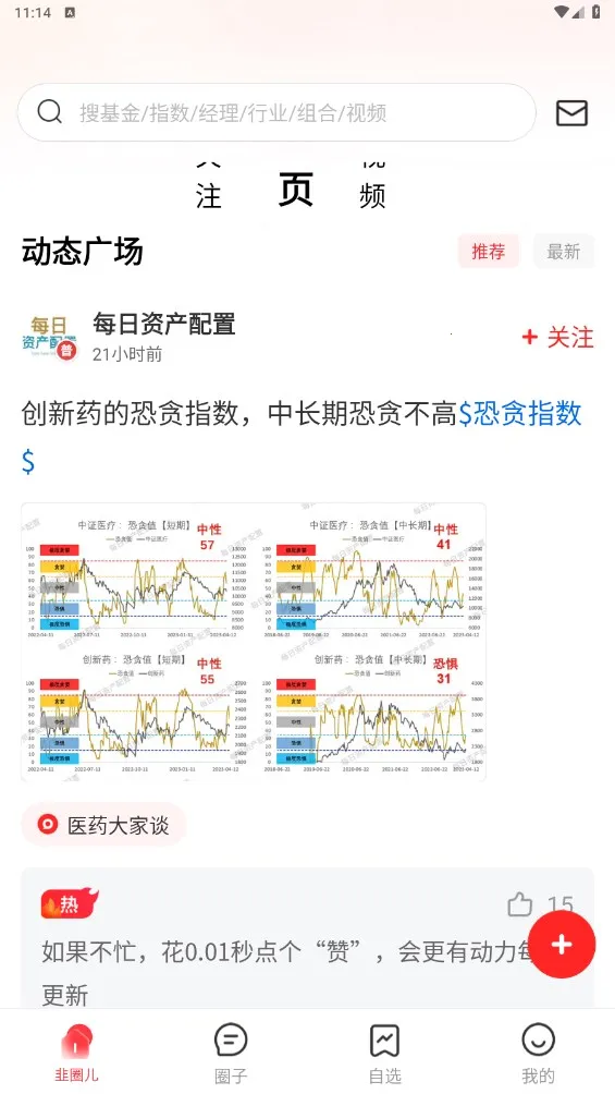 ��Ȧ��(�������ƽ̨)v2.3.6 ��Ѱ�