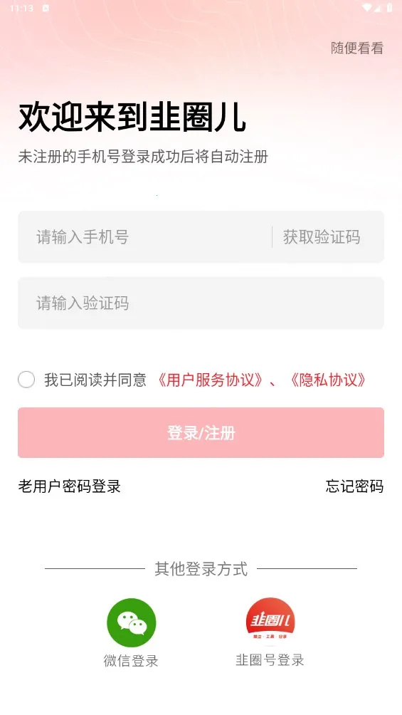 ��Ȧ��(�������ƽ̨)v2.3.6 ��Ѱ�