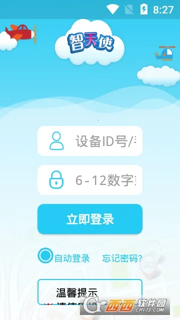 ����ʹ2(��ͯ�绰����)v1.4.9 �ֻ���