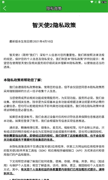 ����ʹ2(��ͯ�绰����)v1.4.9 �ֻ���