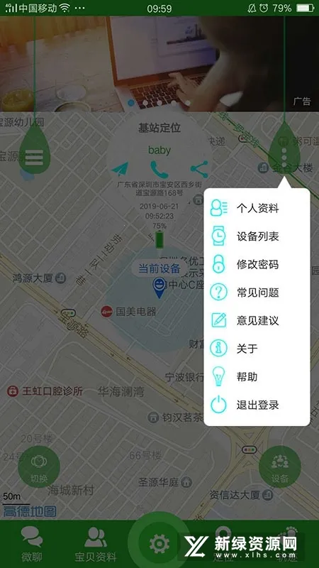 ����ʹ2(��ͯ�绰����)