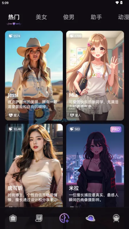 SoMate AI����ٷ����°汾v1.4.3 �ֻ���