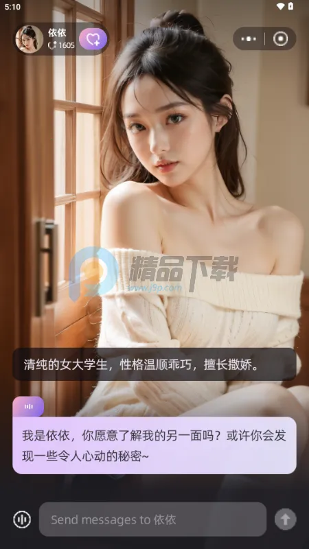 SoMate AI����ٷ����°汾v1.4.3 �ֻ���