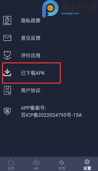 apk��������ȡ(APK������ȡ����)v1.0.3 �ֻ���