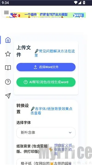 ��͹����-��дת��(����ת��д����)