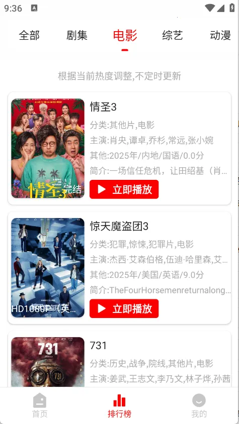 ׷Ӱϻ2026���°汾v1.1.0 �ٷ���