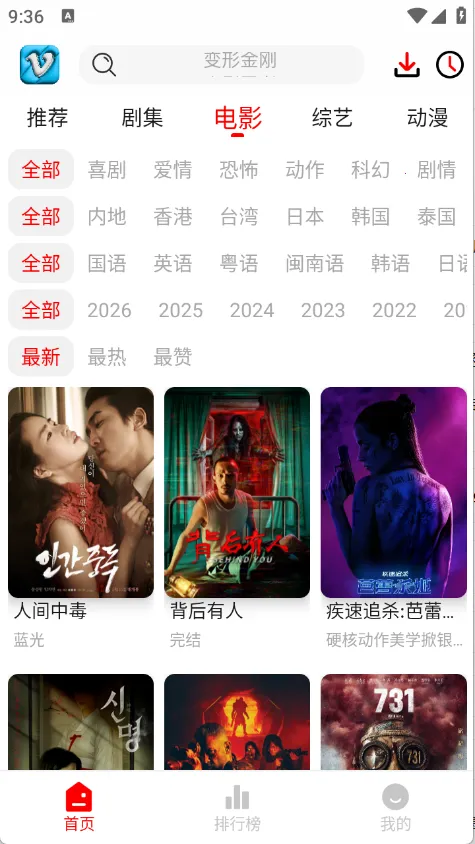 ׷Ӱϻ2026���°汾v1.1.0 �ٷ���