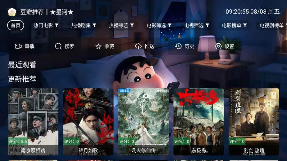 �Ǻ�Ӱ���Զ����ٷ����°汾v4.2.0 ��Ѱ�