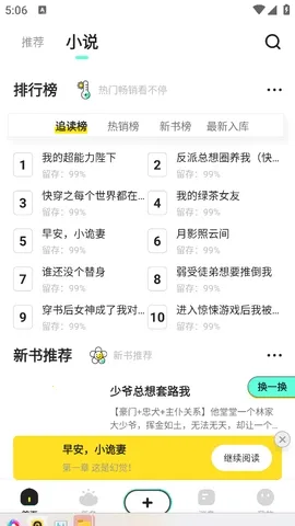 ������С˵�޻�Ա�������ֻ���v3.4 ���°�