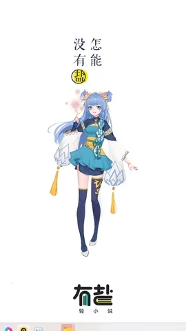 ������С˵�޻�Ա�������ֻ���v3.4 ���°�