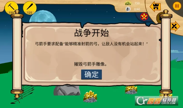 �����ս��2�µ���v1.6.3 ���°�