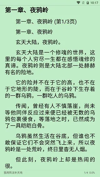 ��èС˵ȫ�����2026���ذ�װv1.3.6 �ֻ���