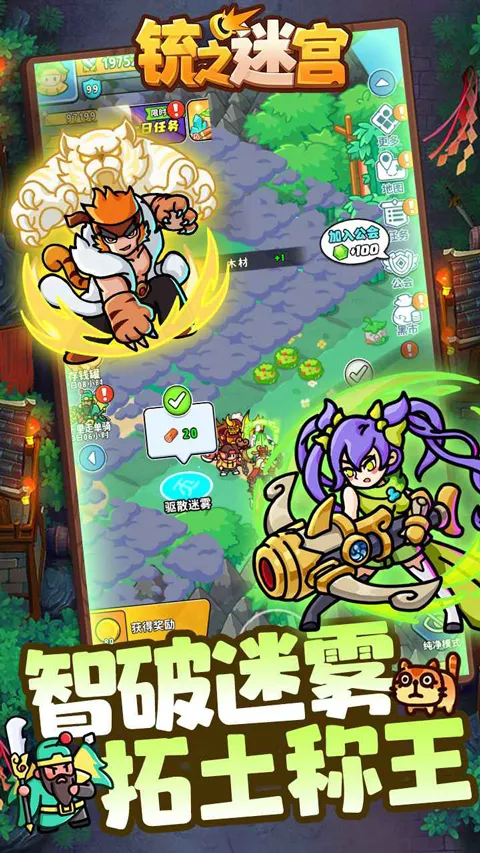 �֮�Թ�(������ɫ������Ϸ)v1.5 �ֻ���