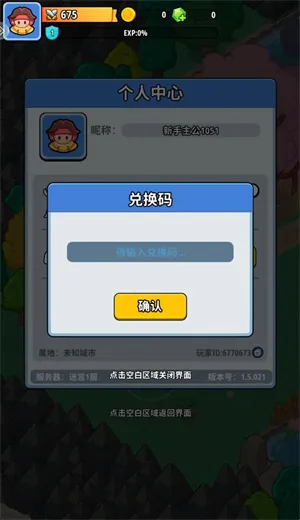 �֮�Թ�(������ɫ������Ϸ)