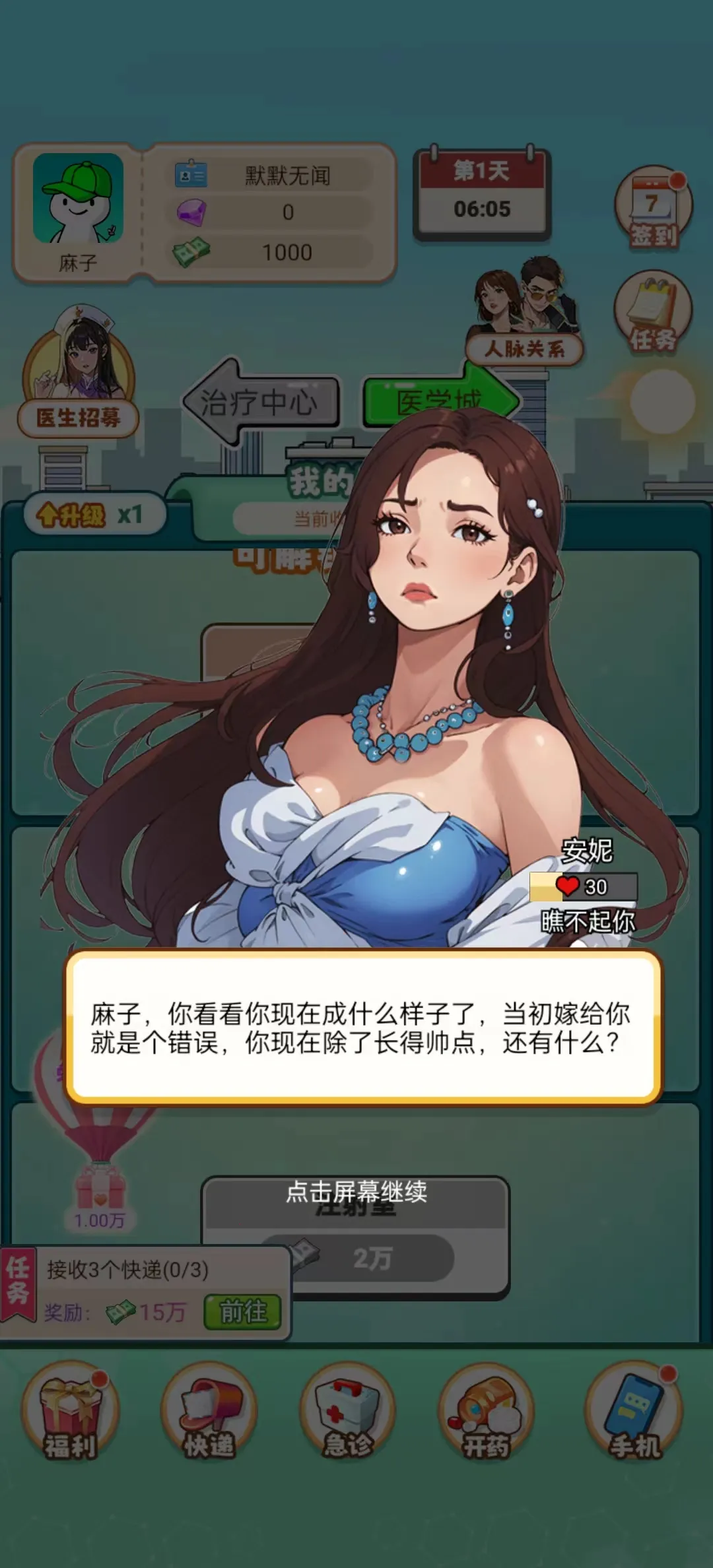 �ҿ�ҽԺ׬��Ǯ(ҽԺ��Ӫ��Ϸ)v1.0.21 ��׿��