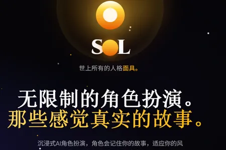 Sol AI(AI�Ի�Ӧ��)