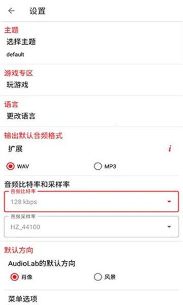 AudioLab Prov6.3.5 ��׿��