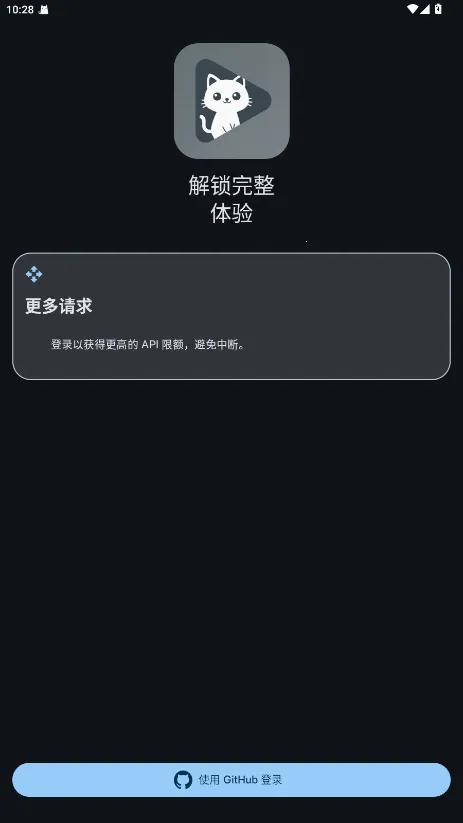 GitHub Store2026���ذ�װ